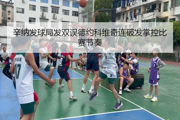 xin-na-fa-qiu-ju-fa-shuang-wu-de-yue-ke-wei-qi-lian-po-fa-zhang-kong-bi-sai-jie-zou-2-501.jpg